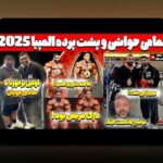 دانلود دنس بت: راهنمای کامل برای کاربران سایت شرط بندی و بازیهای کازینویی