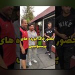 راهنمای جامع آنالیز داده و پیشبینی دربی: چگونه دادهها آیندهسازی فوتبال را ممکن میکنند؟