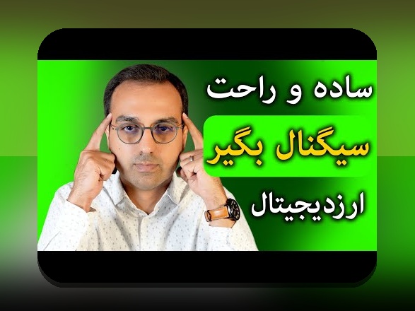 کامل‌ترین راهنمای جامع درباره کتاب‌های تحلیل تکنیکال رمزارز: چرا هر سرمایه‌گذار باید آن‌ها را بشناسد؟